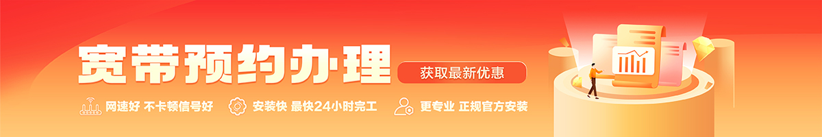 方城宽带在线办理入口